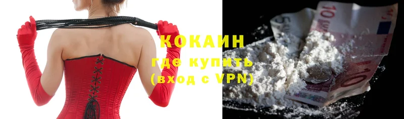 как найти закладки  Сызрань  КОКАИН 98% 